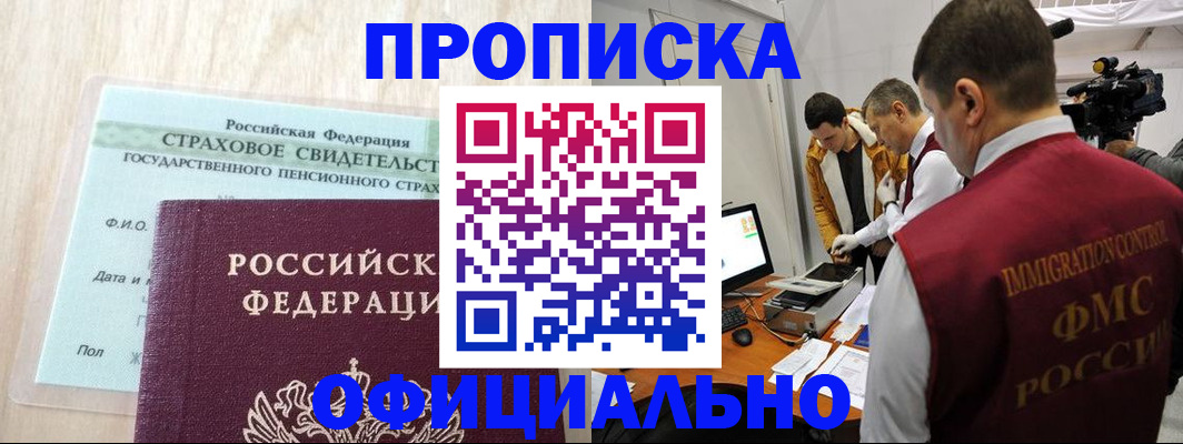 временная регистрация законно в Кировграде