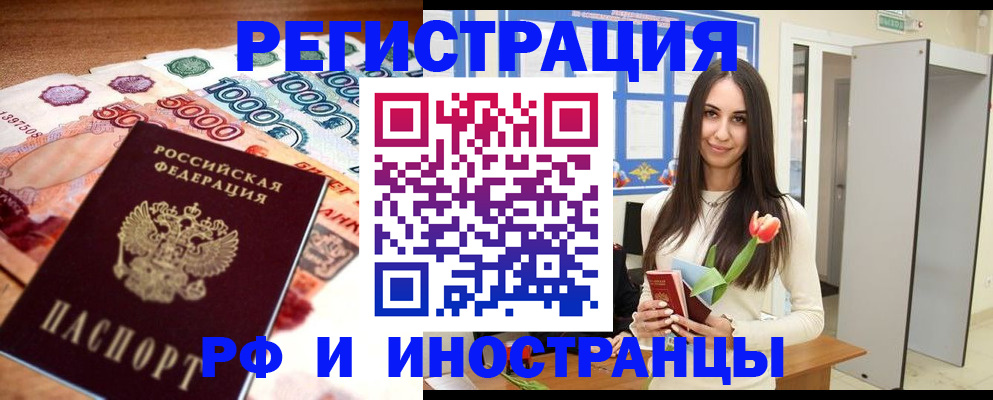 прописка в квартире в Кировграде