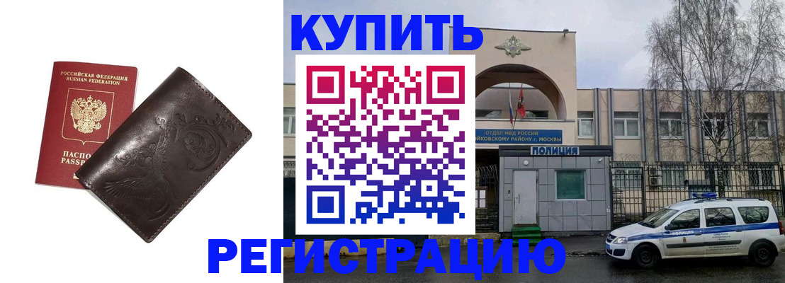 временная регистрация законно в Кировграде