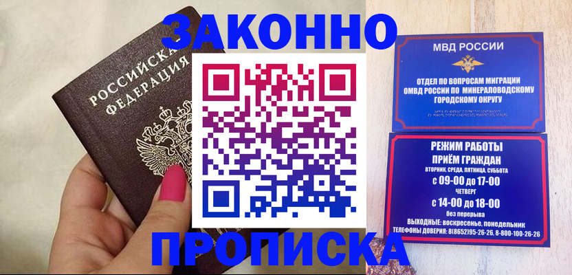 прописка для школы в Кировграде