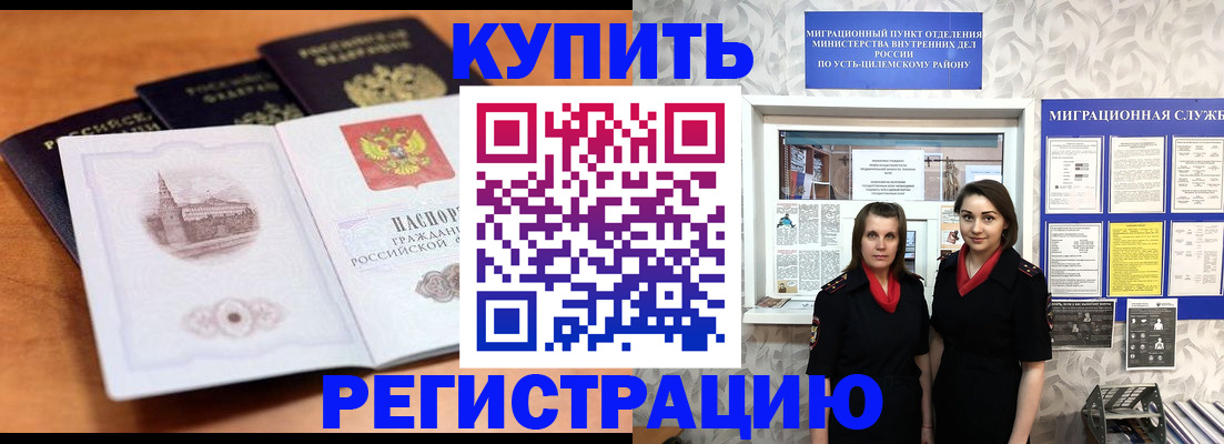 временная регистрация госуслуги в Кировграде