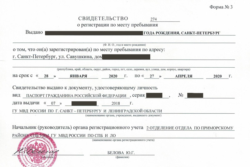 временная регистрация в Кировграде